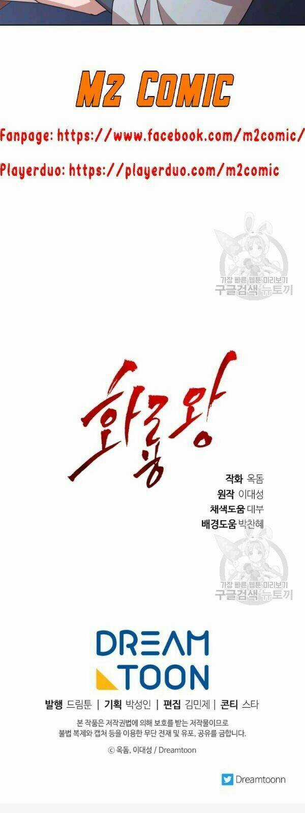 Họa Long Vương Chapter 25 trang 39