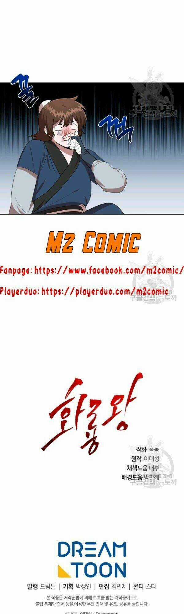 Họa Long Vương Chapter 27 trang 36