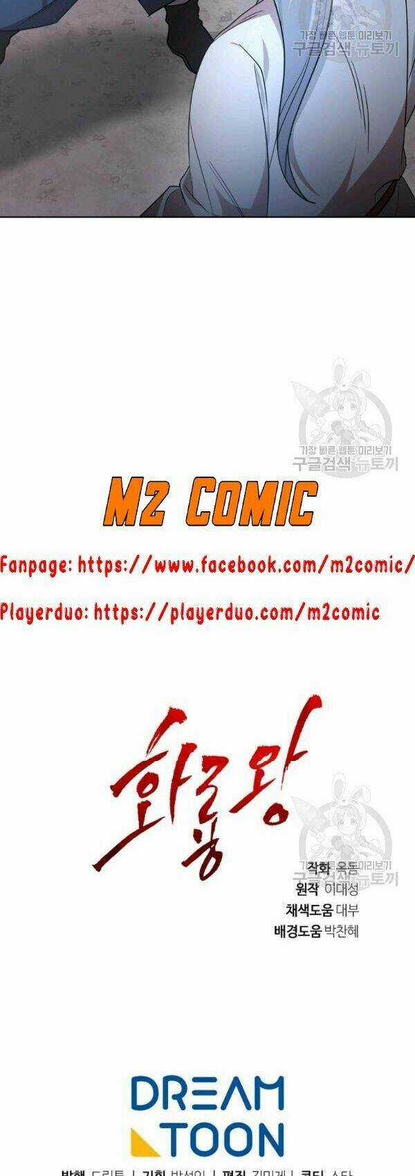 Họa Long Vương Chapter 28 trang 41