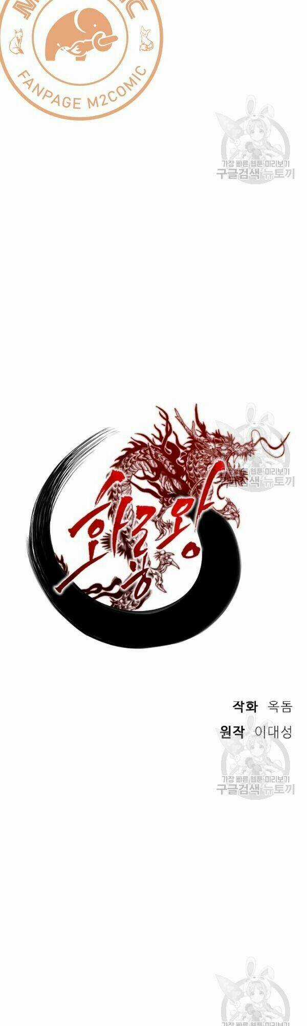 Họa Long Vương Chapter 28 trang 7