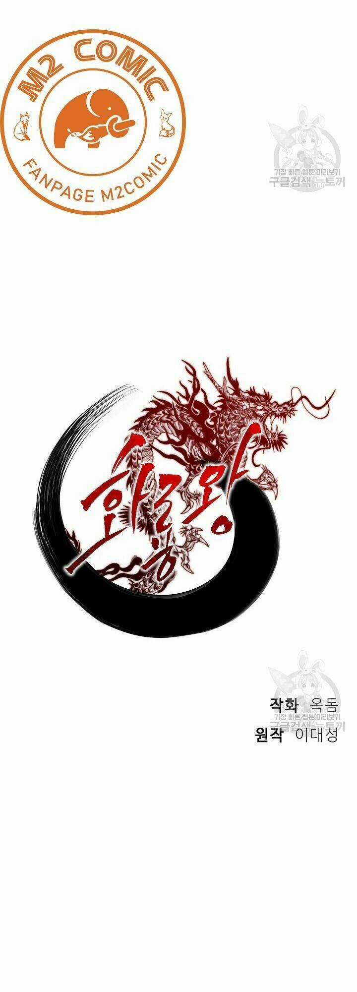 Họa Long Vương Chapter 29 trang 18