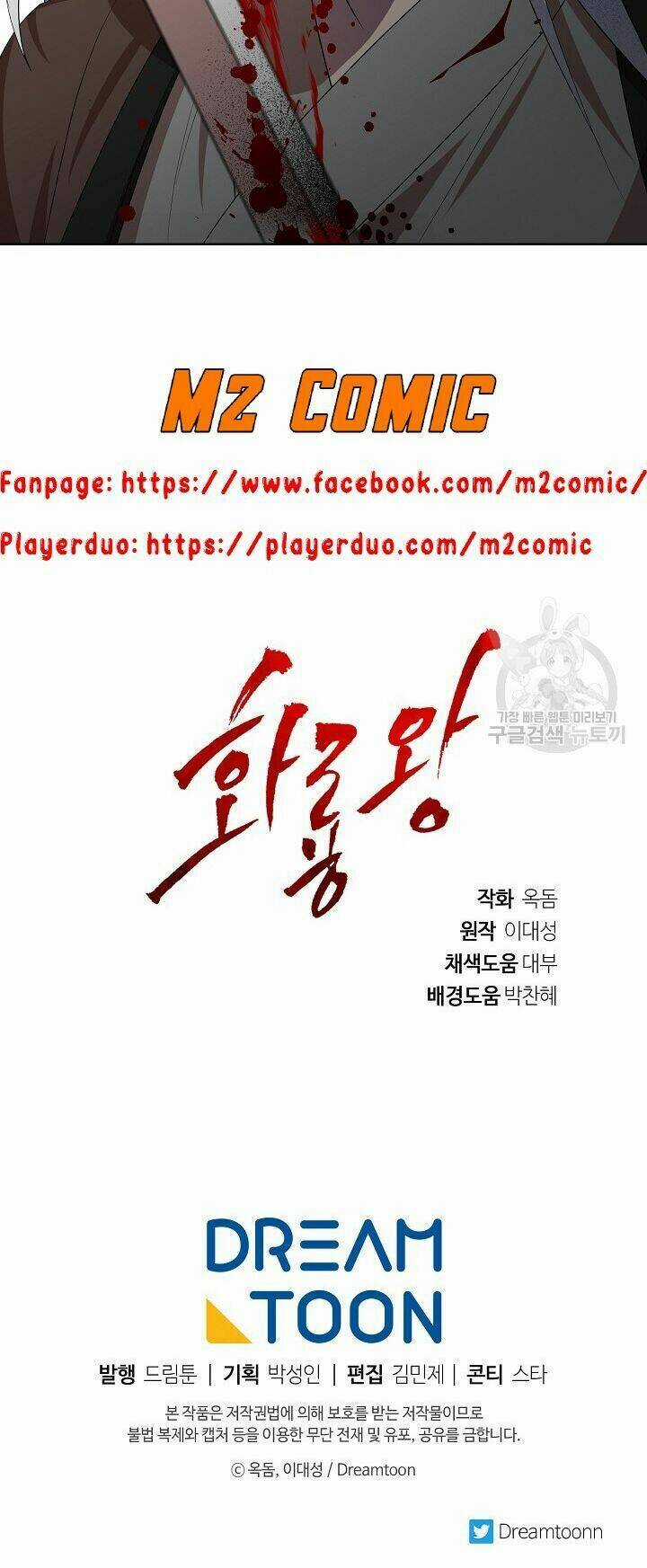 Họa Long Vương Chapter 29 trang 52