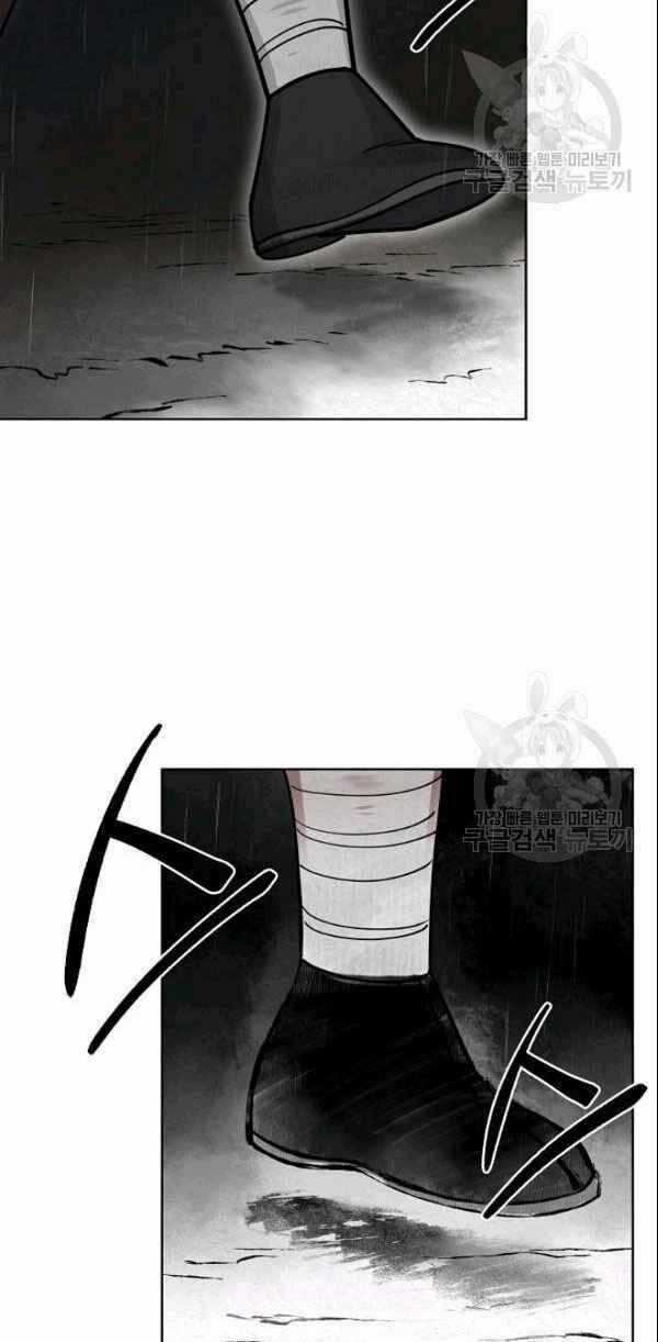 Họa Long Vương Chapter 3 trang 8