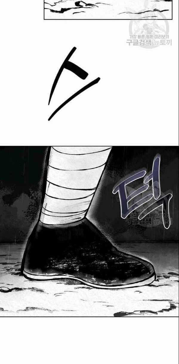 Họa Long Vương Chapter 3 trang 9