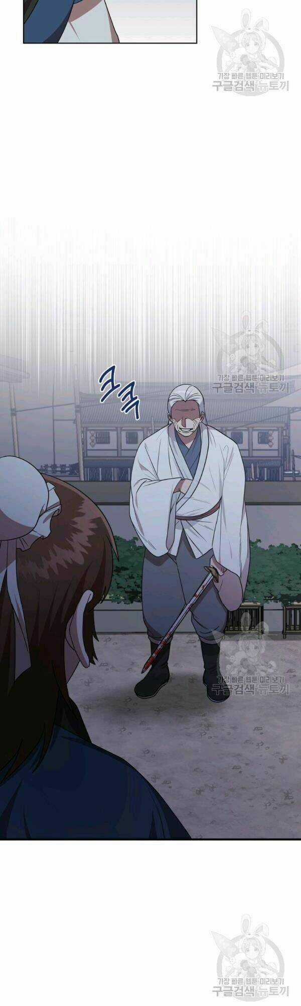 Họa Long Vương Chapter 30 trang 16