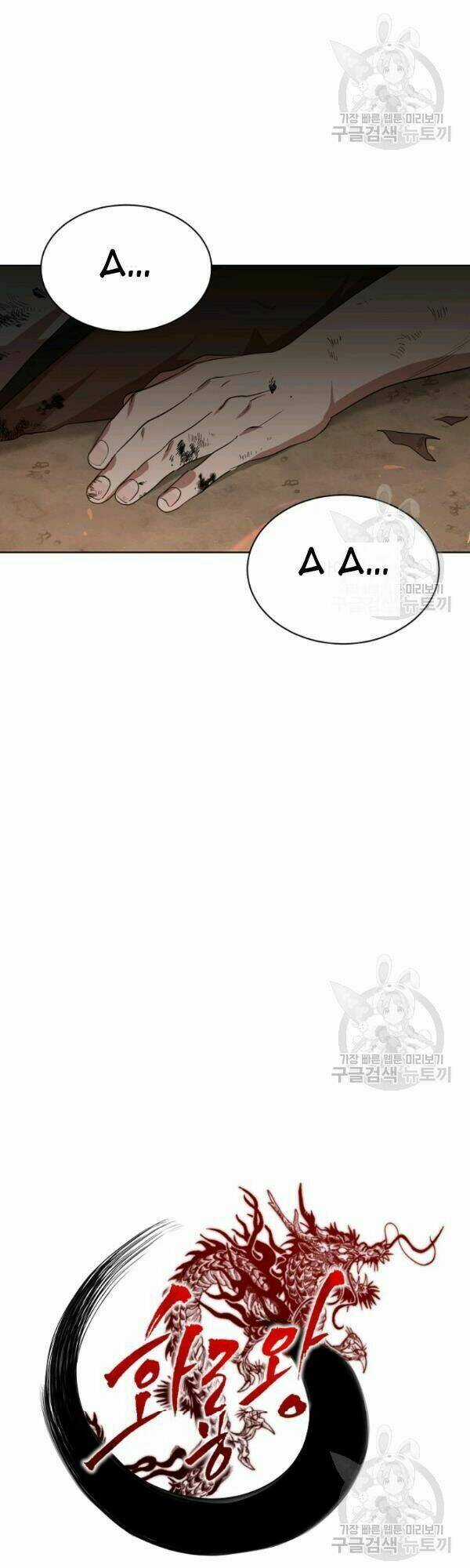 Họa Long Vương Chapter 30 trang 26