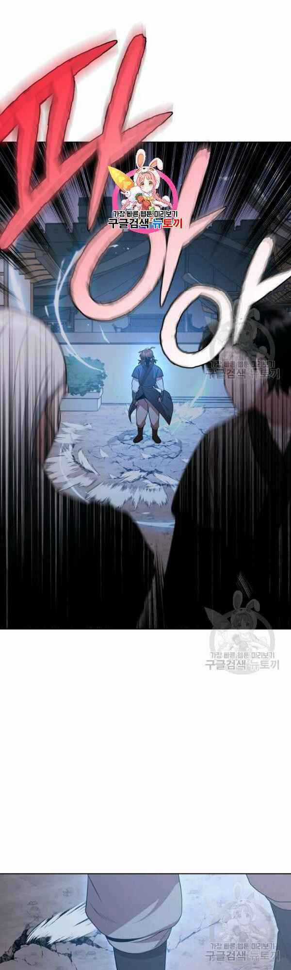 Họa Long Vương Chapter 31 trang 2