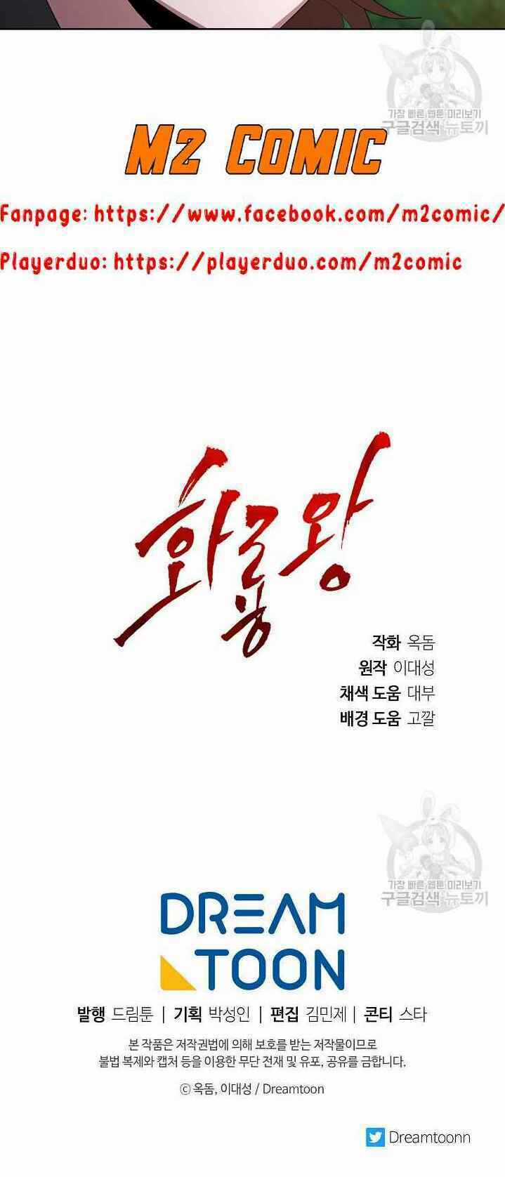 Họa Long Vương Chapter 32 trang 50