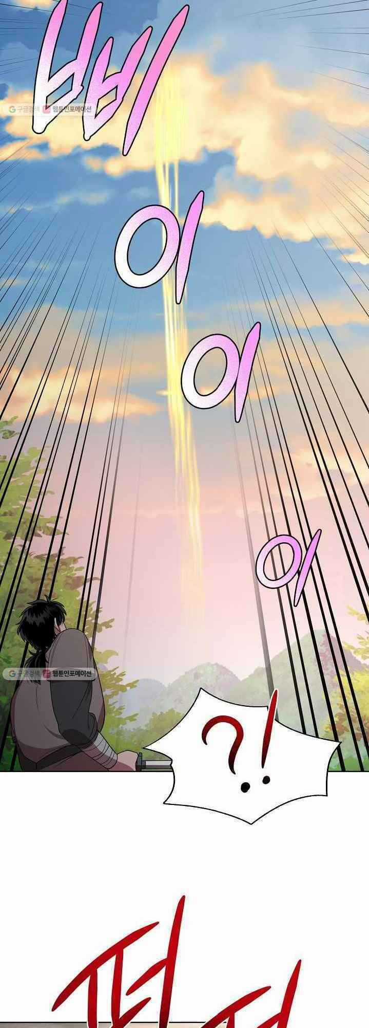 Họa Long Vương Chapter 33 trang 23