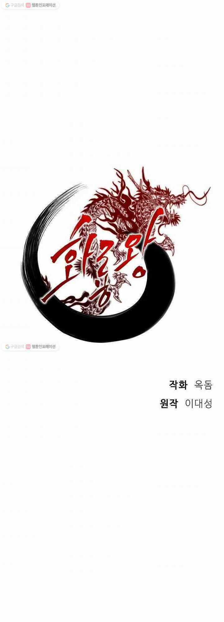 Họa Long Vương Chapter 34 trang 7