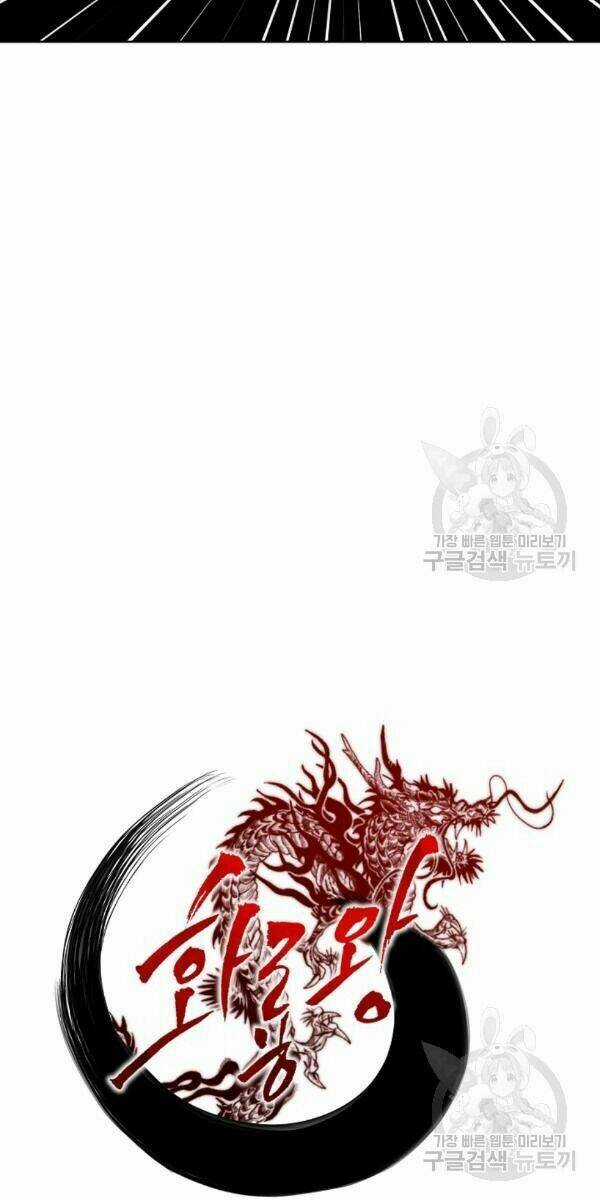 Họa Long Vương Chapter 36 trang 5