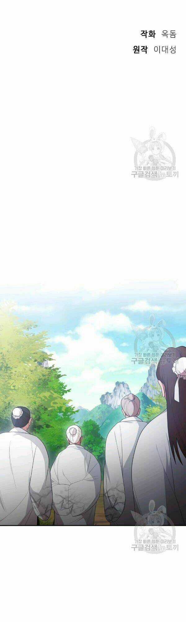 Họa Long Vương Chapter 36 trang 6