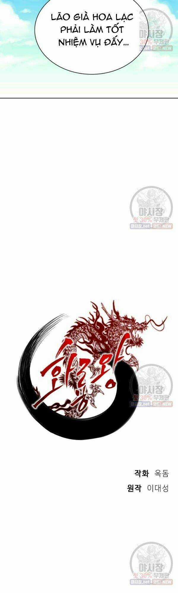 Họa Long Vương Chapter 37 trang 21