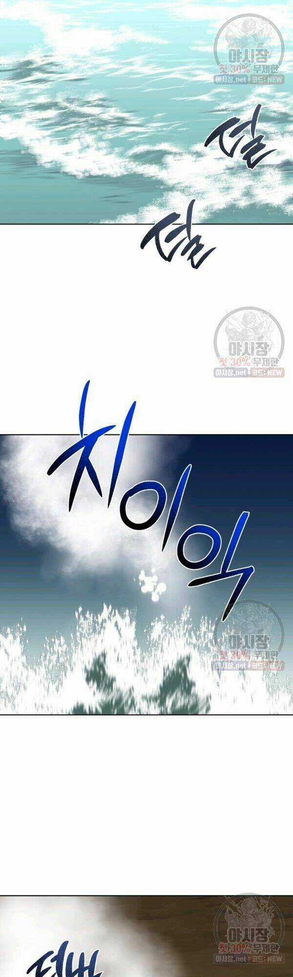 Họa Long Vương Chapter 37 trang 33