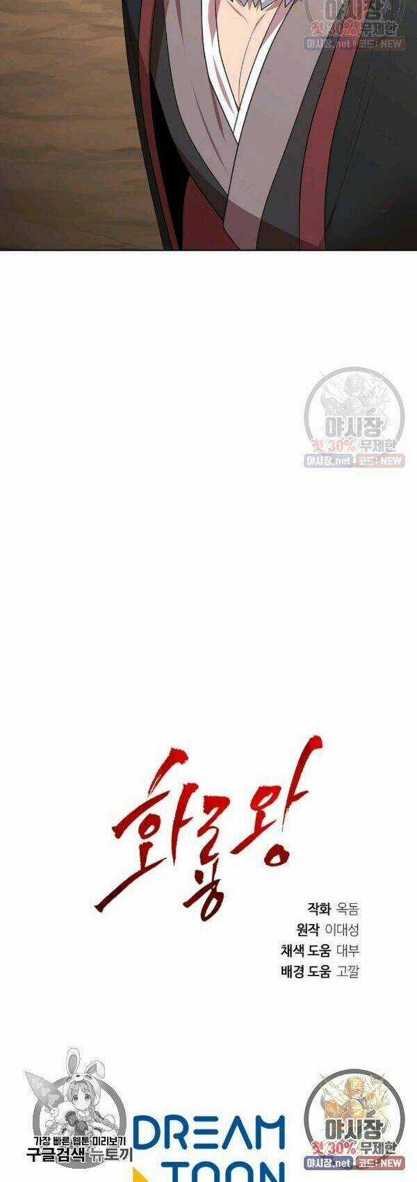 Họa Long Vương Chapter 38 trang 45