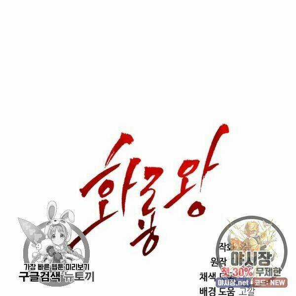 Họa Long Vương Chapter 39 trang 58