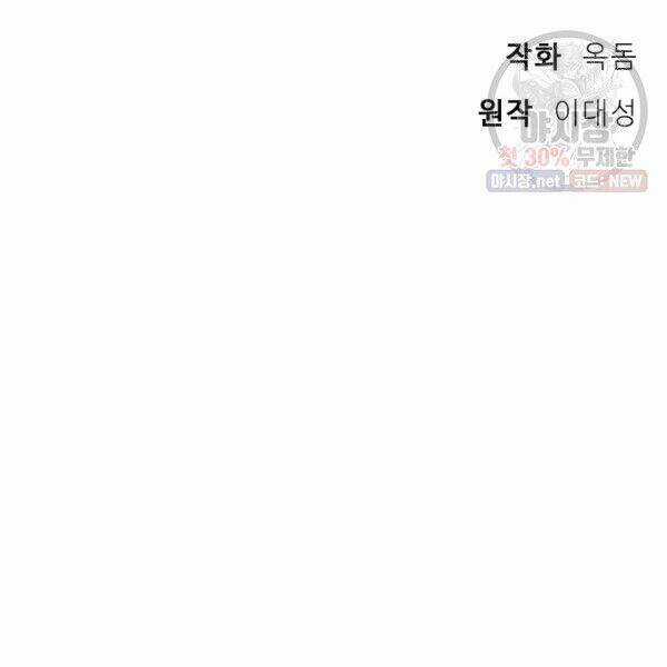 Họa Long Vương Chapter 40 trang 75