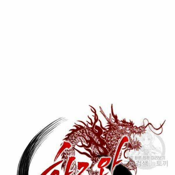 Họa Long Vương Chapter 41 trang 34