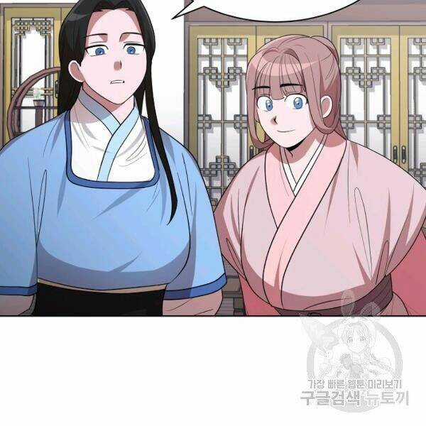 Họa Long Vương Chapter 41 trang 96