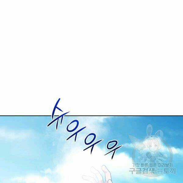 Họa Long Vương Chapter 42 trang 101