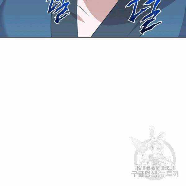 Họa Long Vương Chapter 42 trang 116