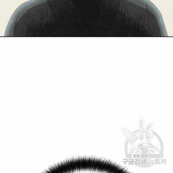 Họa Long Vương Chapter 42 trang 13