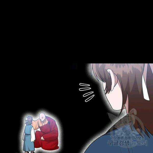 Họa Long Vương Chapter 42 trang 158