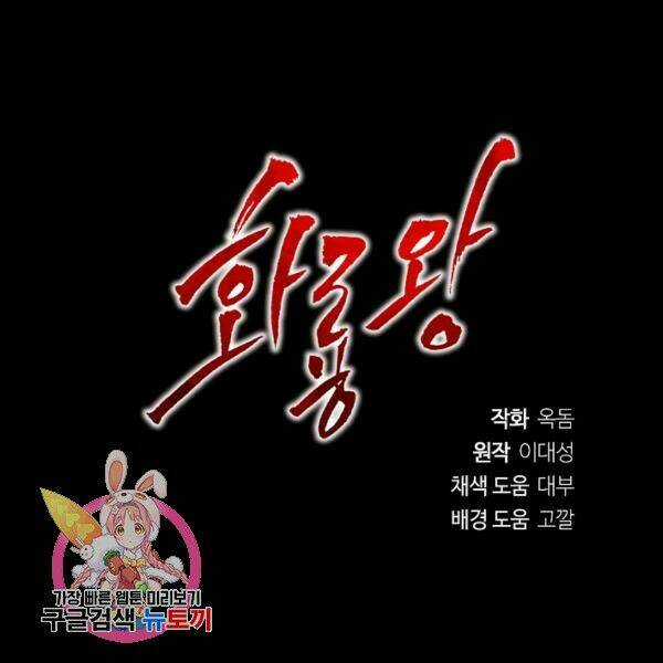 Họa Long Vương Chapter 42 trang 163