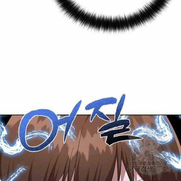 Họa Long Vương Chapter 42 trang 23