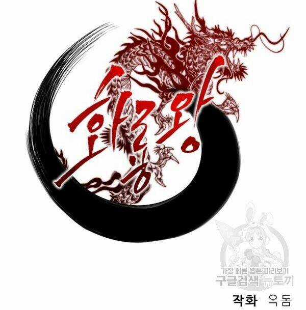 Họa Long Vương Chapter 42 trang 47