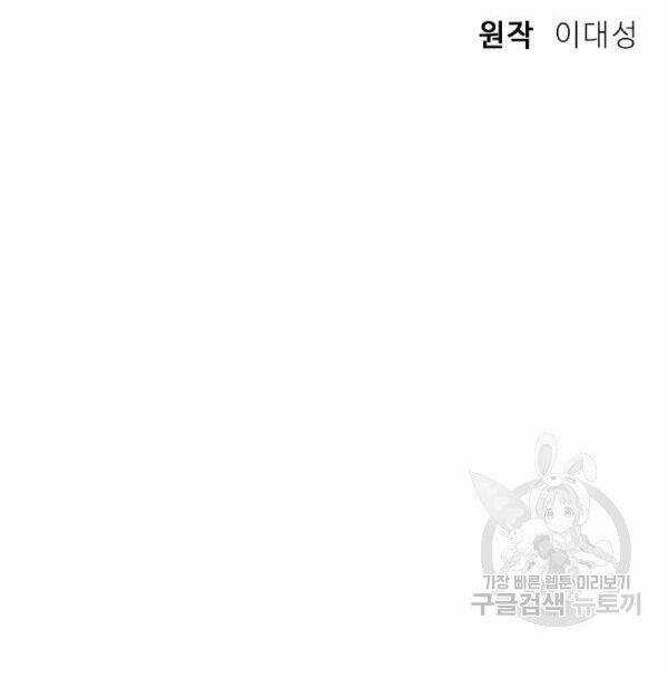 Họa Long Vương Chapter 42 trang 48