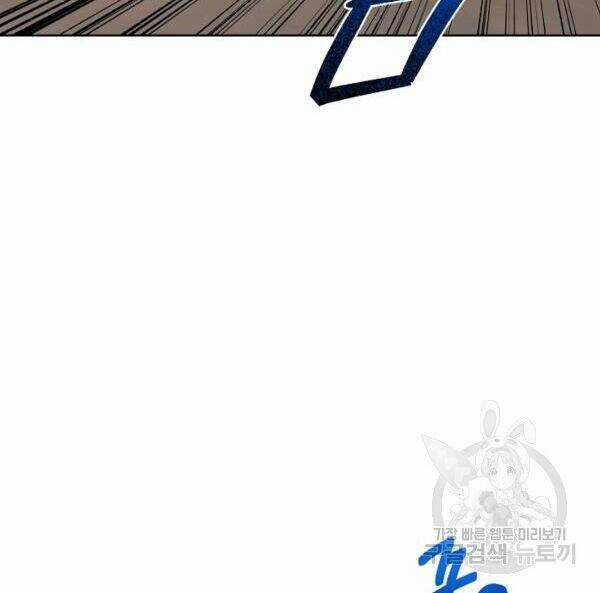 Họa Long Vương Chapter 42 trang 75