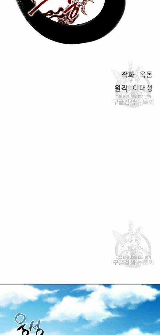 Họa Long Vương Chapter 43 trang 30