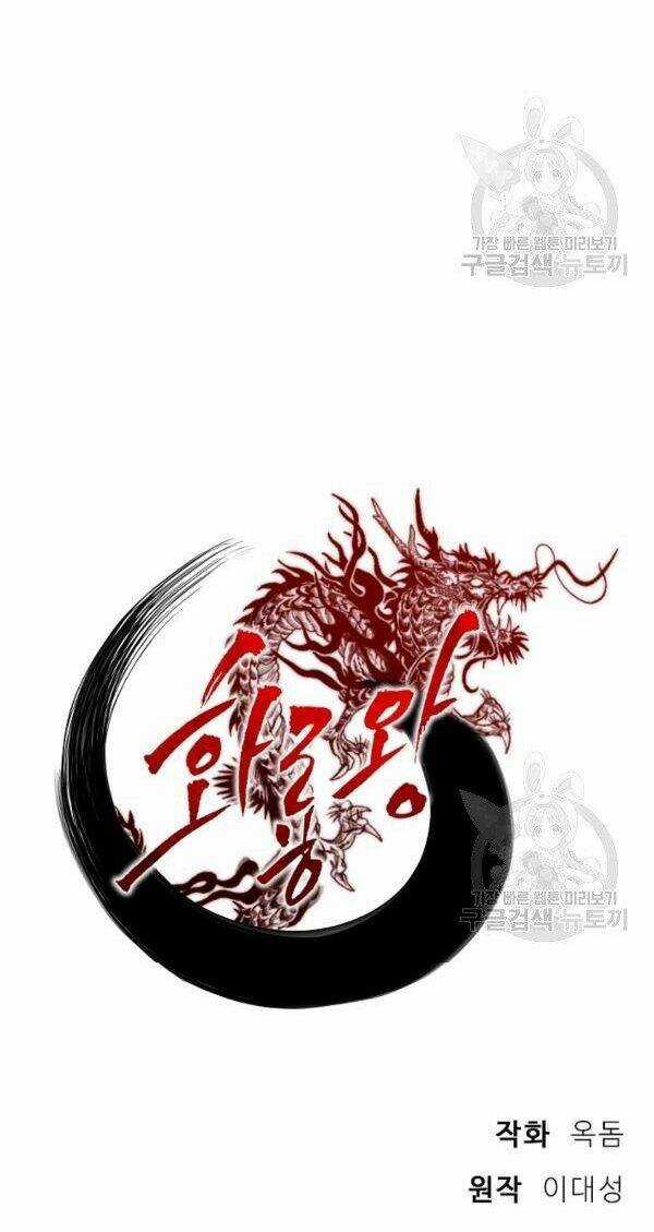 Họa Long Vương Chapter 47 trang 23