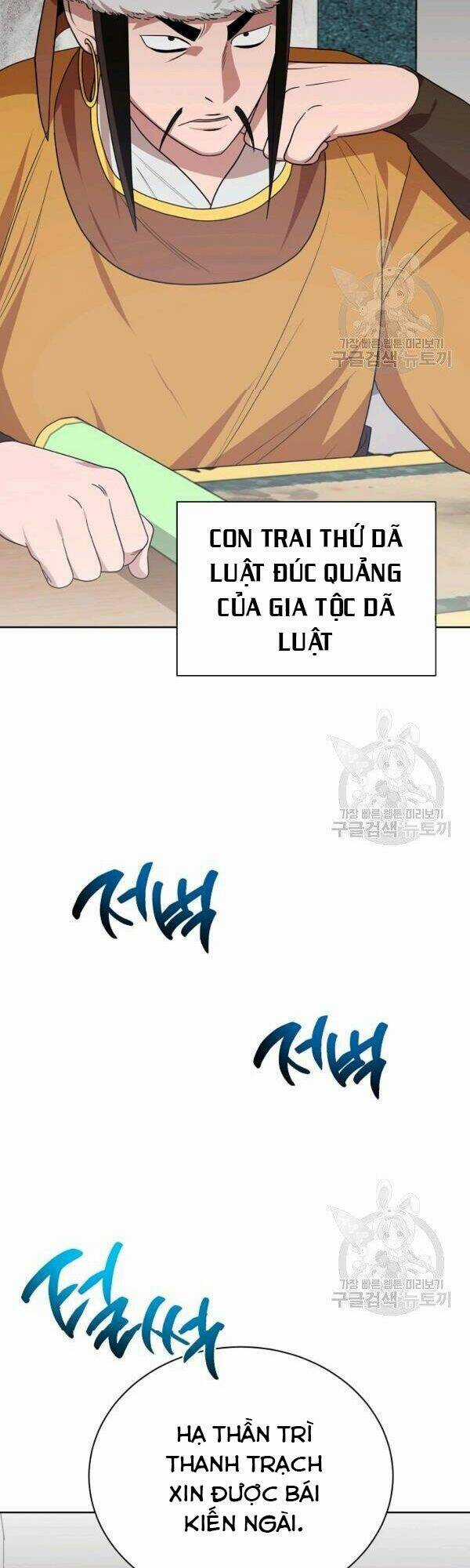 Họa Long Vương Chapter 48 trang 4