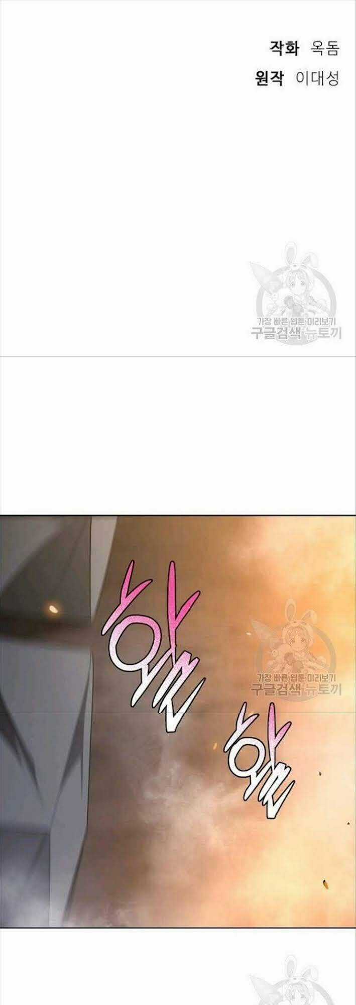 Họa Long Vương Chapter 49 trang 27