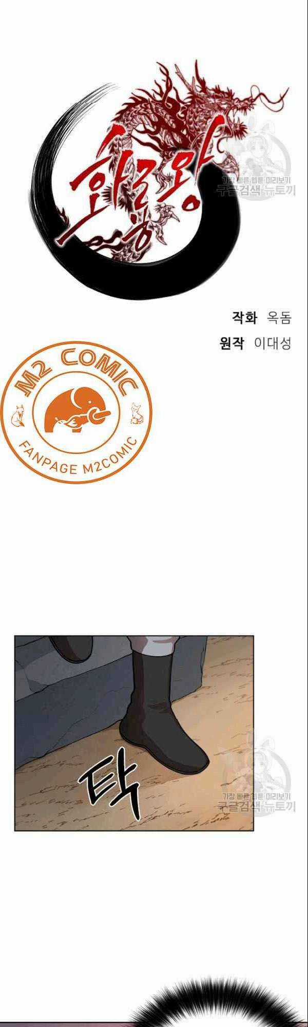 Họa Long Vương Chapter 5 trang 15