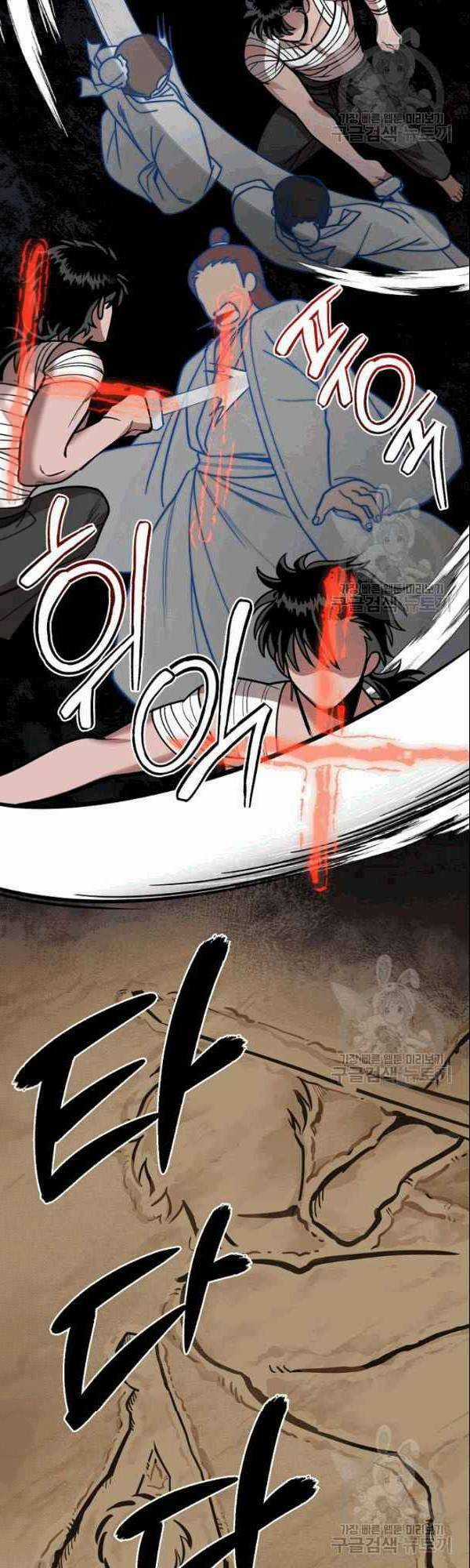 Họa Long Vương Chapter 6 trang 16