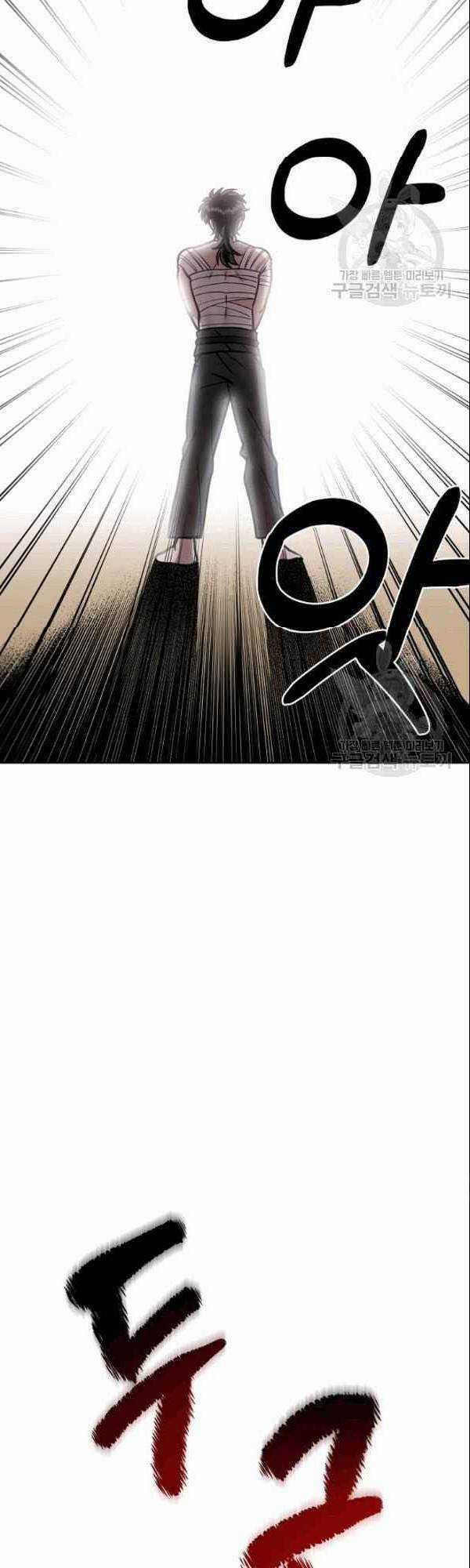 Họa Long Vương Chapter 6 trang 21