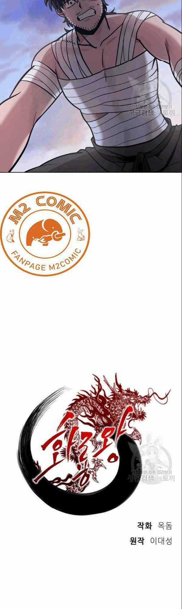 Họa Long Vương Chapter 6 trang 6