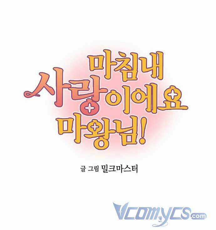 Hóa Ra Đó Chính Là Tình Yêu, Quỷ Vương! Chapter 7 trang 5