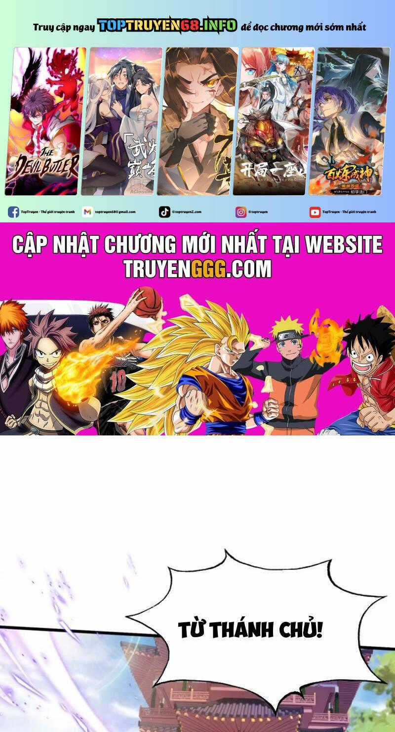 Hoá Ra Ta Đã Vô Địch Từ Lâu Chương 201 trang 1
