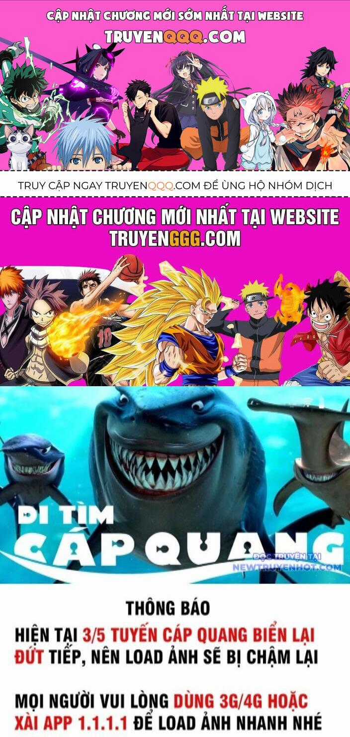 Hoá Ra Ta Đã Vô Địch Từ Lâu Chương 252 trang 0