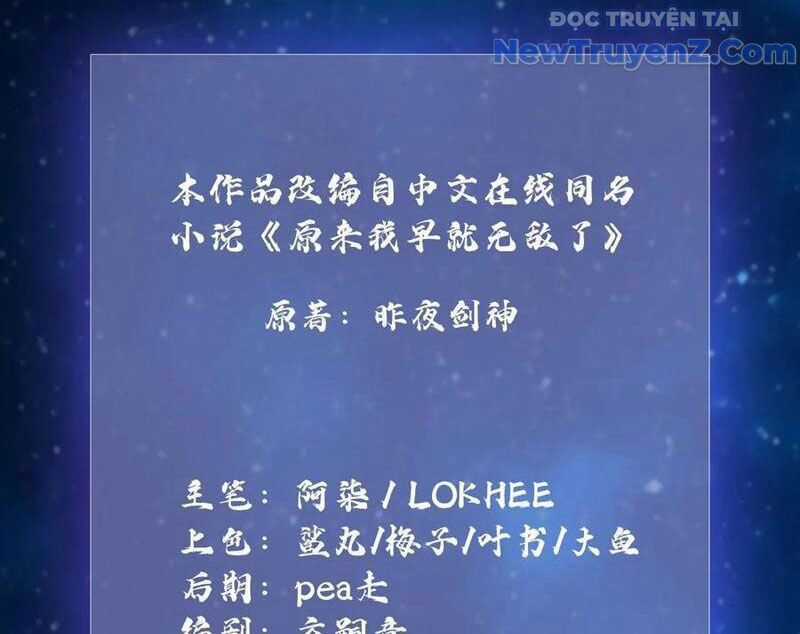 Hoá Ra Ta Đã Vô Địch Từ Lâu Chương 294 trang 5