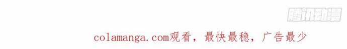 Hoá ra ta lại là lão tổ ma đạo Chapter 29 trang 17