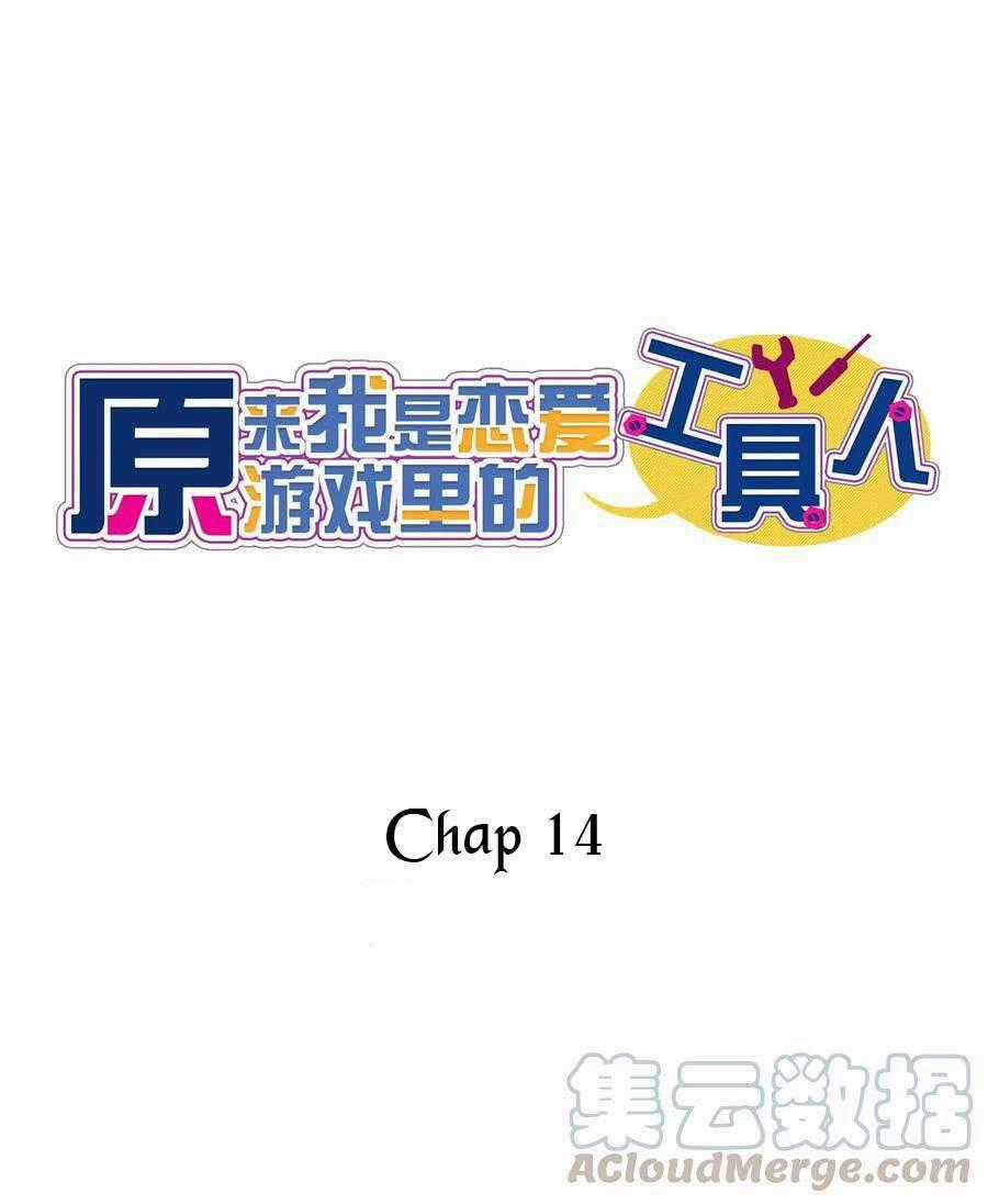 Hóa Ra Tôi Là Công Cụ Trong Game Tình Yêu Chapter 14 trang 1