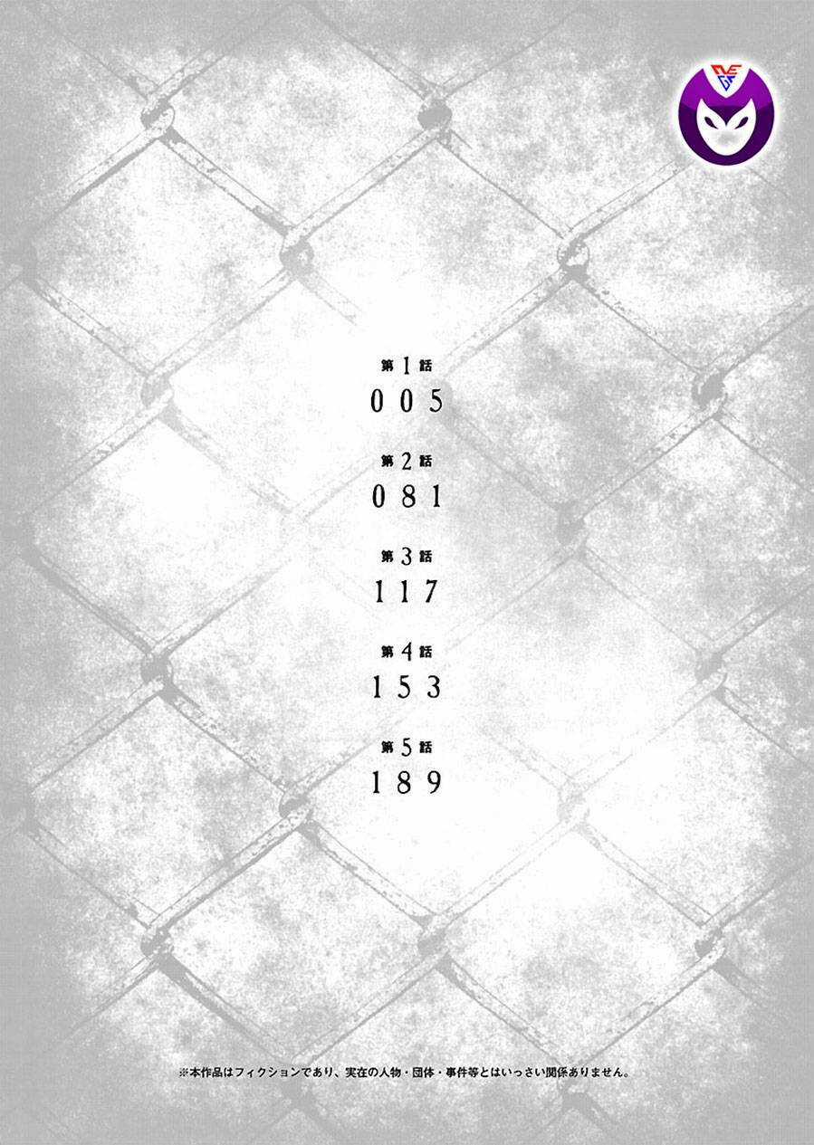 họa sĩ sát nhân Chapter 1 trang 4