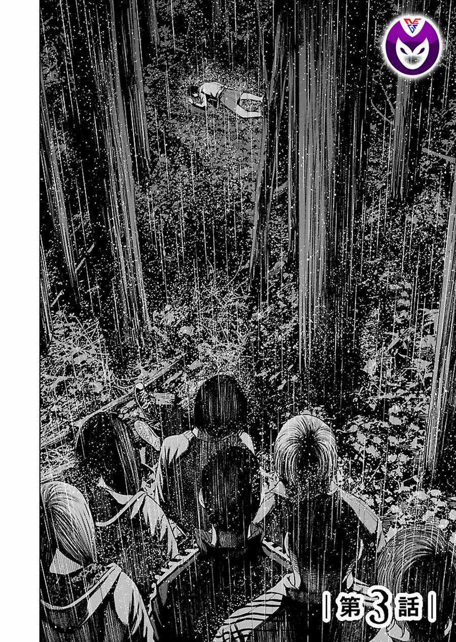 họa sĩ sát nhân Chapter 3 trang 2