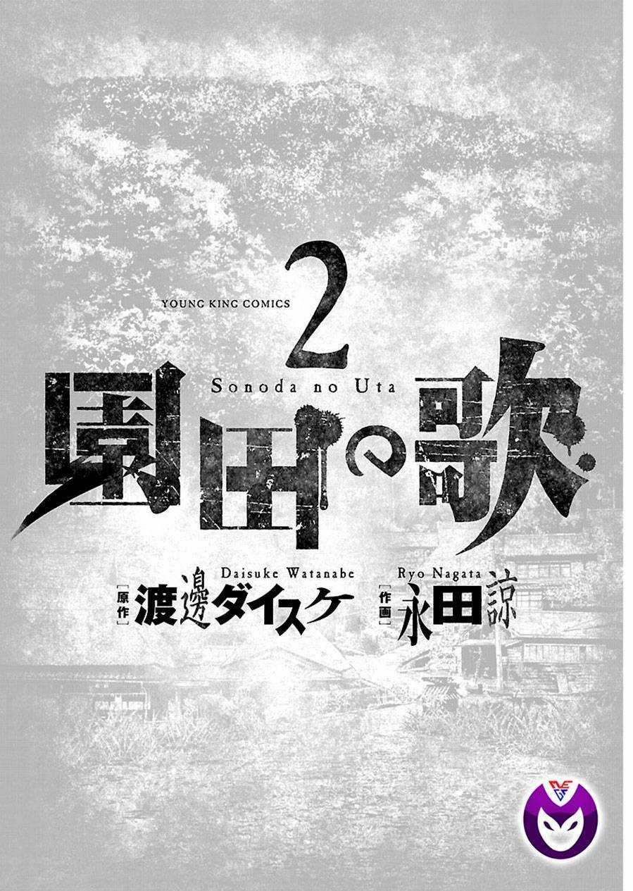 họa sĩ sát nhân Chapter 6 trang 2