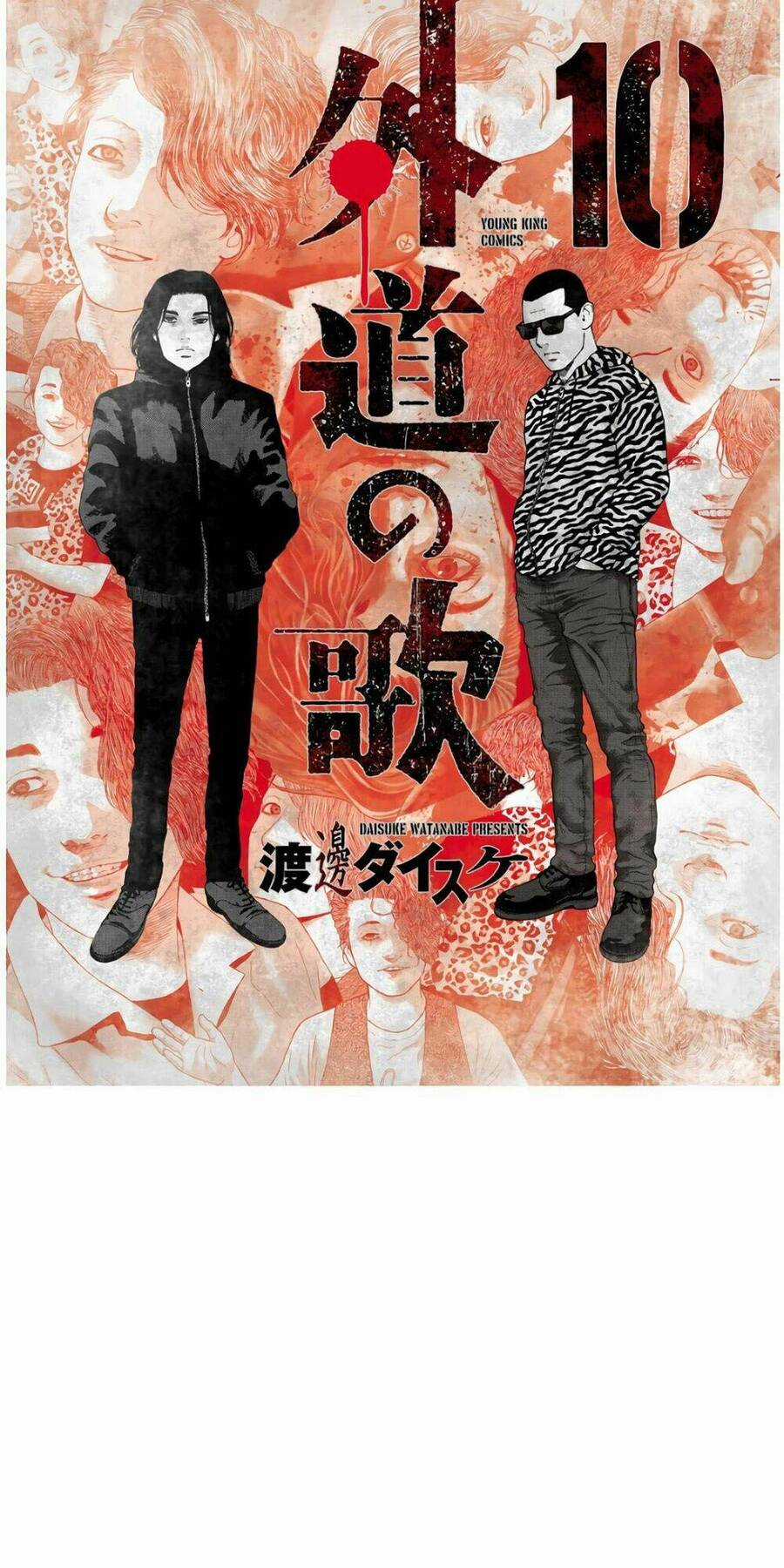 họa sĩ sát nhân Chapter 74 trang 0